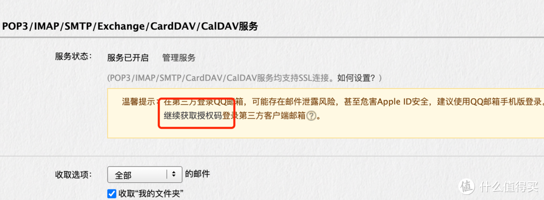 群晖小白系列 篇三十八:群晖【通知设置】只会用邮件?企业微信、飞书、独立APP统统搞定 群晖小白系列 篇三十八:群晖【通知设置】只会用邮件?企业微信、飞书、独立APP统统搞定