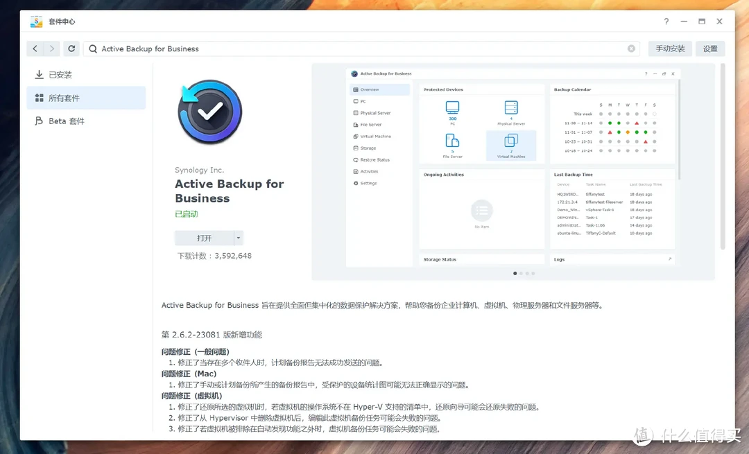 初创小微企业NAS怎么选？商用还是推荐群晖，附小公司群晖DS923+部署实操
