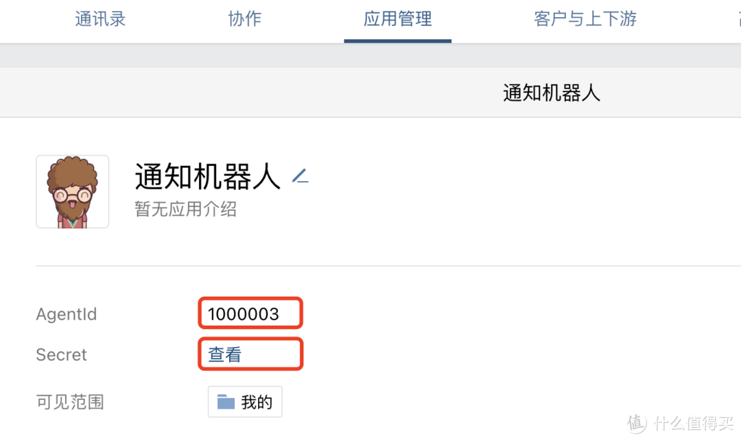 群晖小白系列 篇三十八:群晖【通知设置】只会用邮件?企业微信、飞书、独立APP统统搞定 群晖小白系列 篇三十八:群晖【通知设置】只会用邮件?企业微信、飞书、独立APP统统搞定