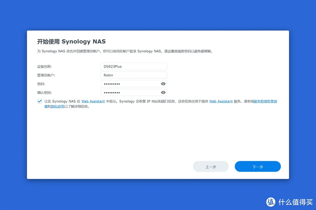 初创小微企业NAS怎么选？商用还是推荐群晖，附小公司群晖DS923+部署实操