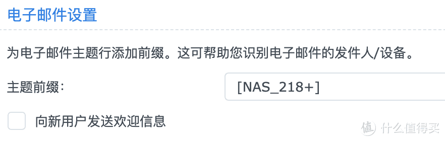 群晖小白系列 篇三十八:群晖【通知设置】只会用邮件?企业微信、飞书、独立APP统统搞定 群晖小白系列 篇三十八:群晖【通知设置】只会用邮件?企业微信、飞书、独立APP统统搞定