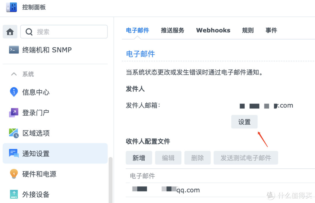 群晖小白系列 篇三十八:群晖【通知设置】只会用邮件?企业微信、飞书、独立APP统统搞定 群晖小白系列 篇三十八:群晖【通知设置】只会用邮件?企业微信、飞书、独立APP统统搞定