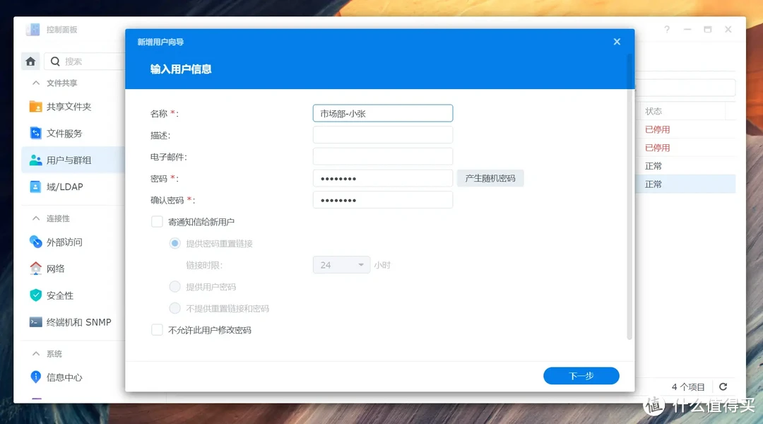 初创小微企业NAS怎么选？商用还是推荐群晖，附小公司群晖DS923+部署实操