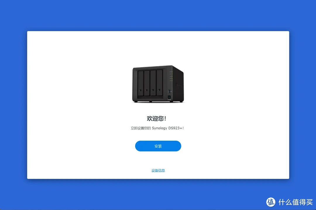 初创小微企业NAS怎么选？商用还是推荐群晖，附小公司群晖DS923+部署实操