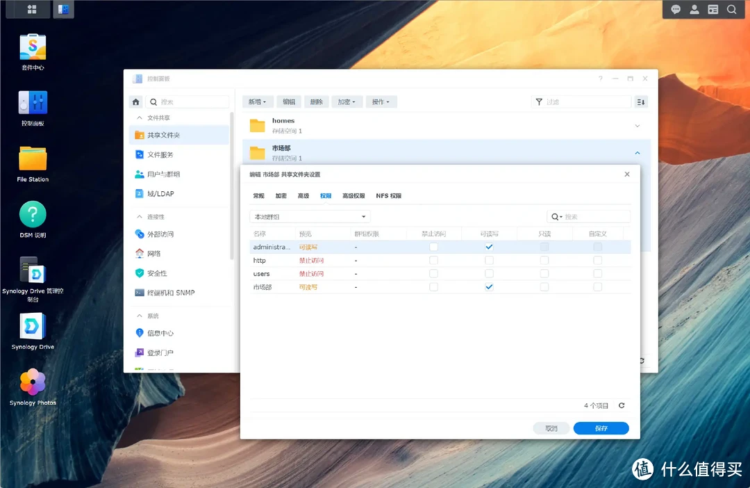 初创小微企业NAS怎么选？商用还是推荐群晖，附小公司群晖DS923+部署实操