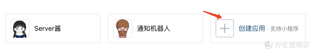 群晖小白系列 篇三十八:群晖【通知设置】只会用邮件?企业微信、飞书、独立APP统统搞定 群晖小白系列 篇三十八:群晖【通知设置】只会用邮件?企业微信、飞书、独立APP统统搞定