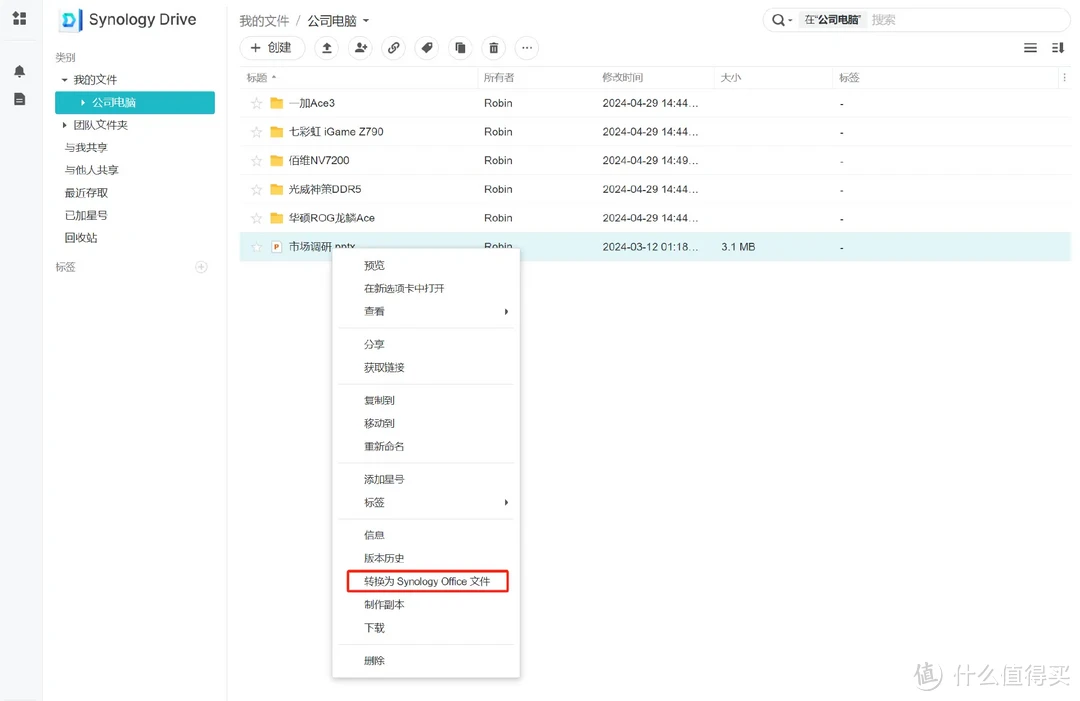 初创小微企业NAS怎么选？商用还是推荐群晖，附小公司群晖DS923+部署实操