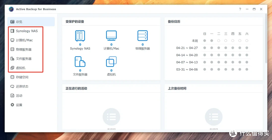 初创小微企业NAS怎么选？商用还是推荐群晖，附小公司群晖DS923+部署实操
