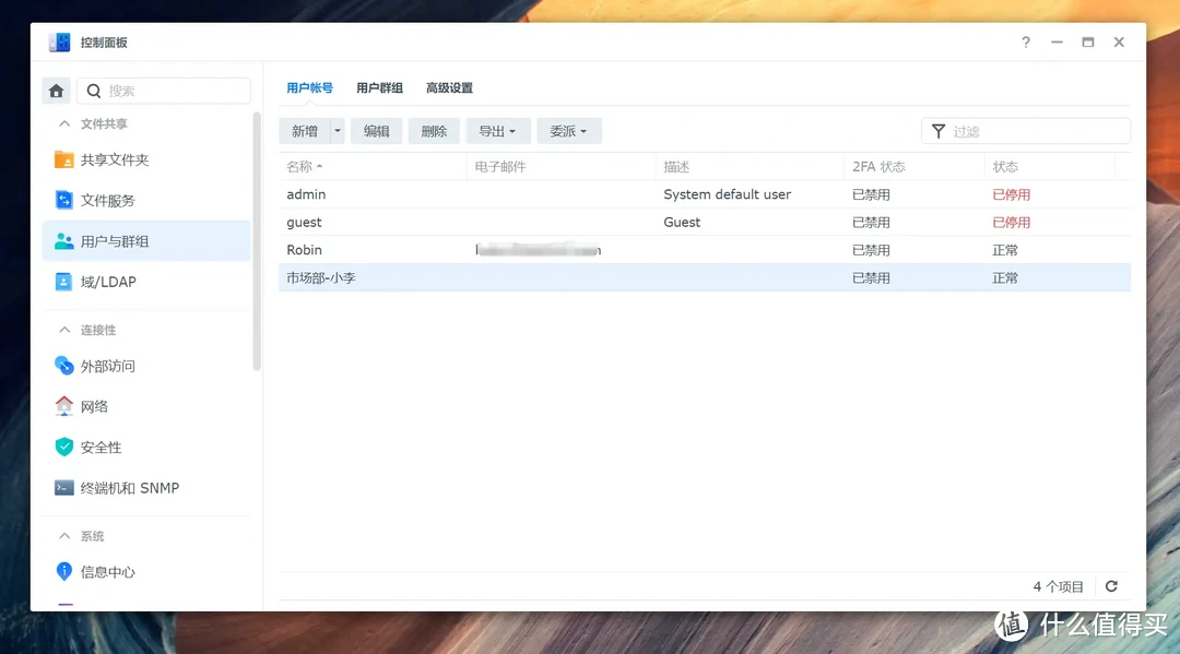 初创小微企业NAS怎么选？商用还是推荐群晖，附小公司群晖DS923+部署实操