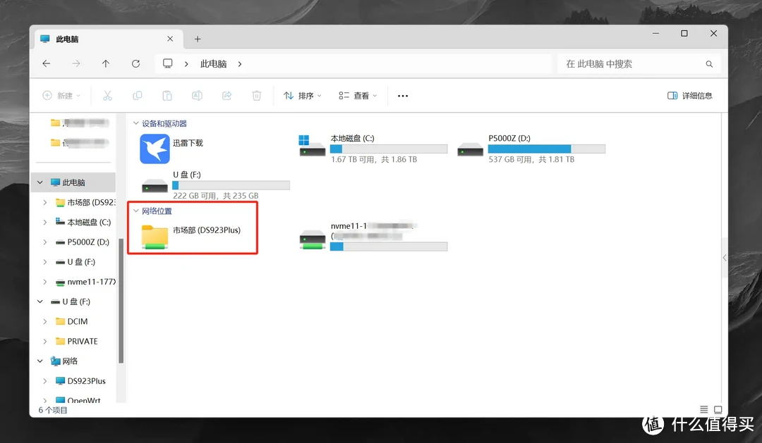 初创小微企业NAS怎么选？商用还是推荐群晖，附小公司群晖DS923+部署实操