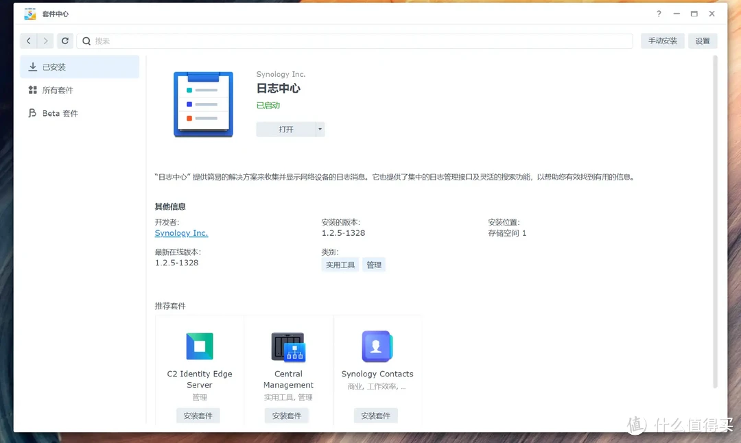 初创小微企业NAS怎么选？商用还是推荐群晖，附小公司群晖DS923+部署实操