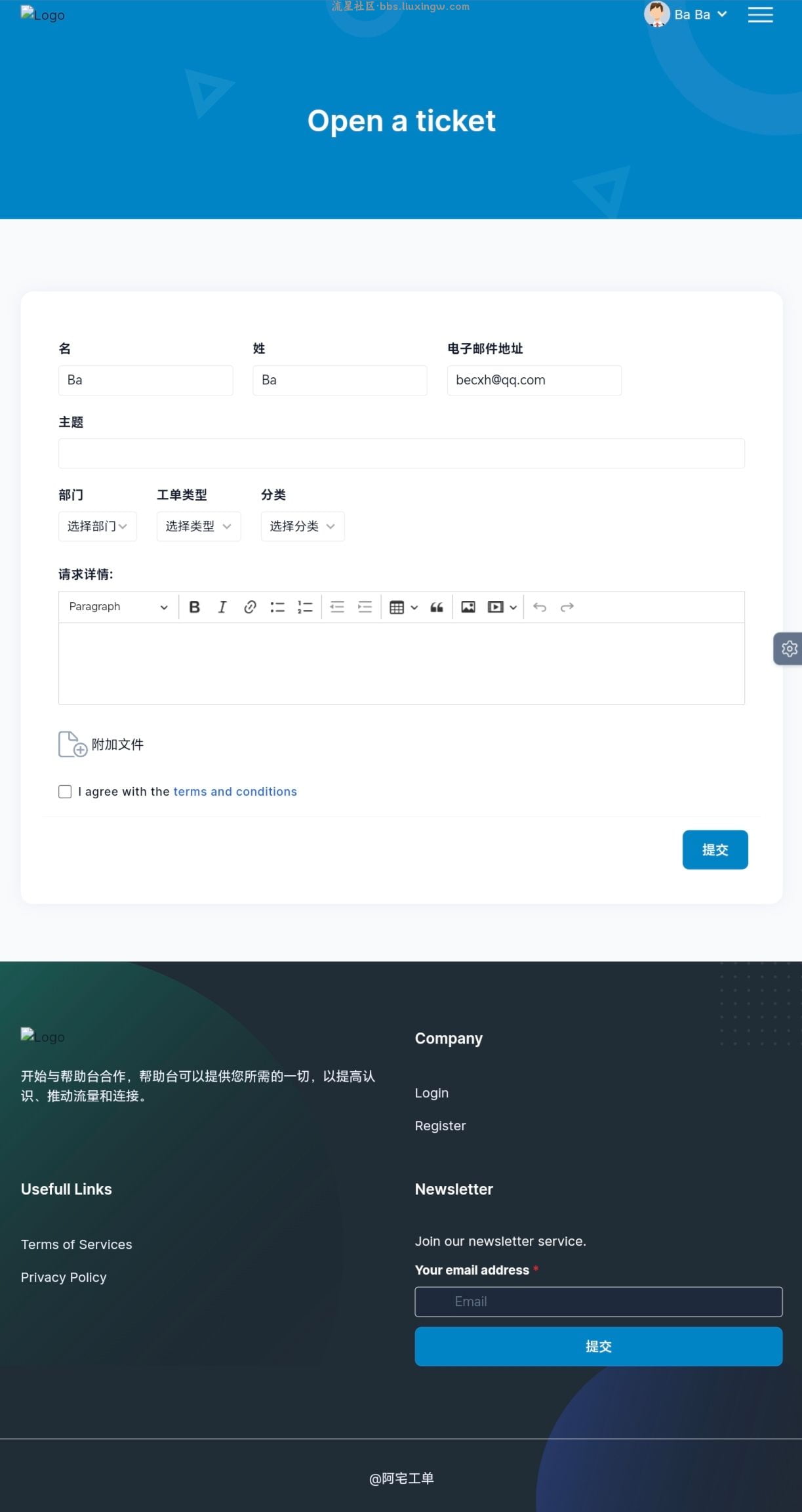 开心汉化源码轻量工单知识库程序网站 强大的工单管理系统 开心汉化源码轻量工单知识库程序网站 强大的工单管理系统