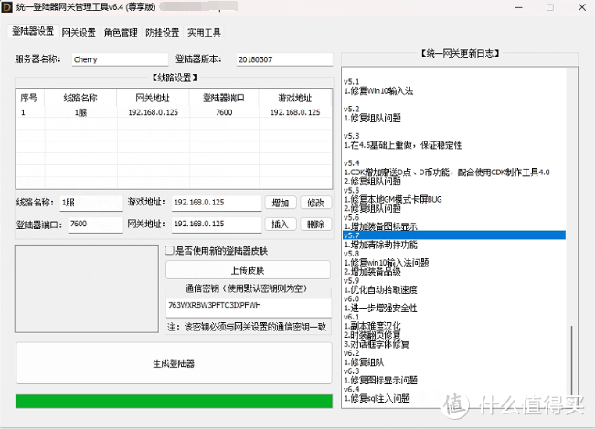 开源&Docker 篇一百一十六：利用NAS部署DxF本地版最新教程，鬼剑士，听我指令，上NAS！