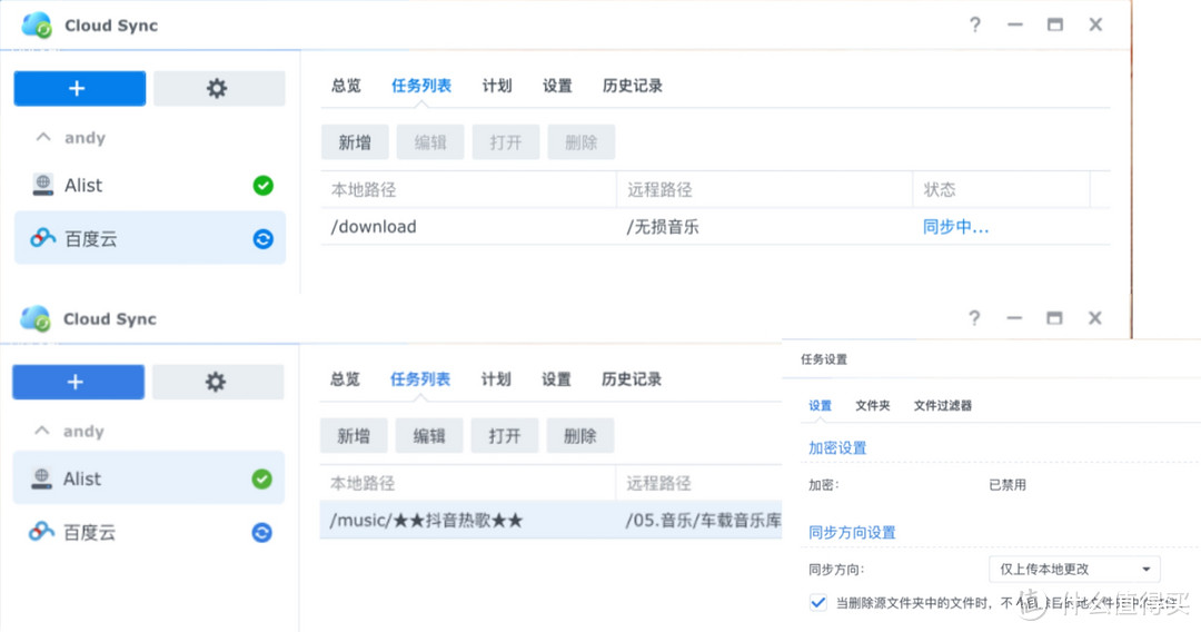 黑白配对,效率翻倍!– 分享黑白群晖组合分工与数据同步备份思路 黑白配对,效率翻倍!– 分享黑白群晖组合分工与数据同步备份思路