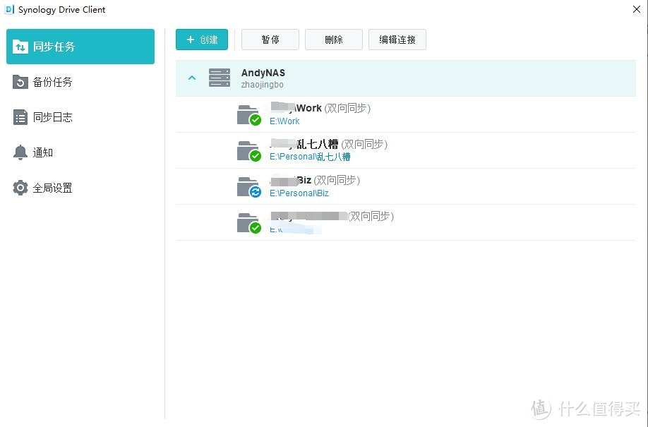 黑白配对,效率翻倍!– 分享黑白群晖组合分工与数据同步备份思路 黑白配对,效率翻倍!– 分享黑白群晖组合分工与数据同步备份思路