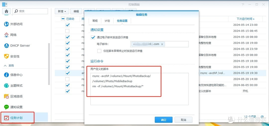 黑白配对,效率翻倍!– 分享黑白群晖组合分工与数据同步备份思路 黑白配对,效率翻倍!– 分享黑白群晖组合分工与数据同步备份思路
