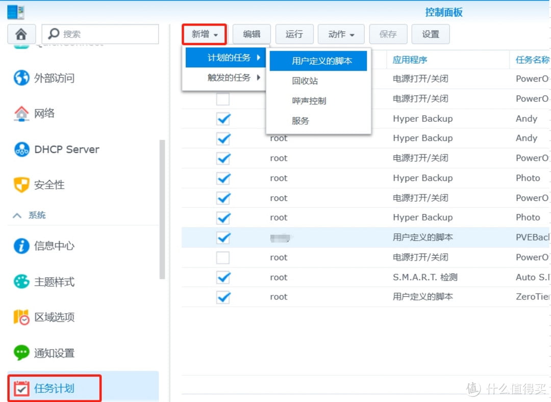黑白配对,效率翻倍!– 分享黑白群晖组合分工与数据同步备份思路 黑白配对,效率翻倍!– 分享黑白群晖组合分工与数据同步备份思路