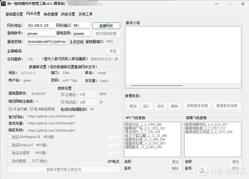 开源&Docker 篇一百一十六：利用NAS部署DxF本地版最新教程，鬼剑士，听我指令，上NAS！