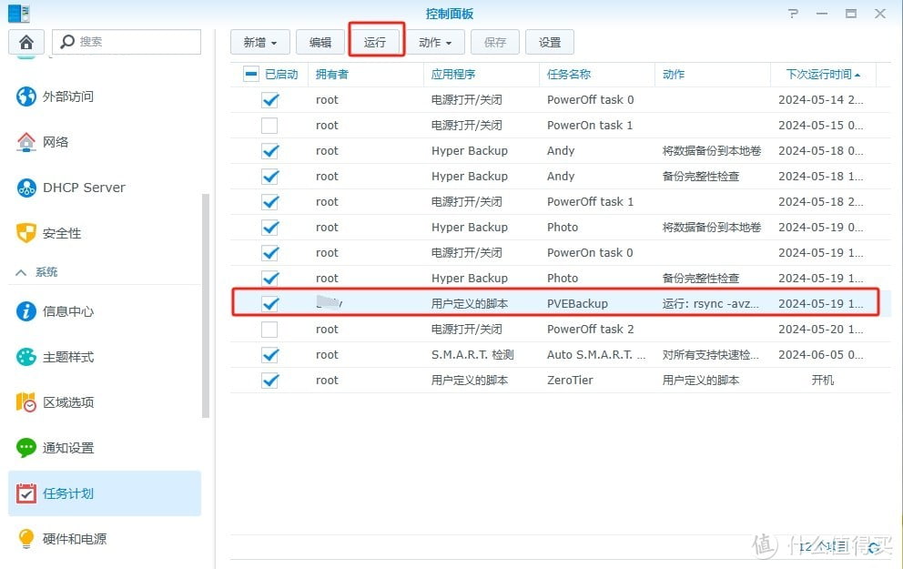 黑白配对,效率翻倍!– 分享黑白群晖组合分工与数据同步备份思路 黑白配对,效率翻倍!– 分享黑白群晖组合分工与数据同步备份思路