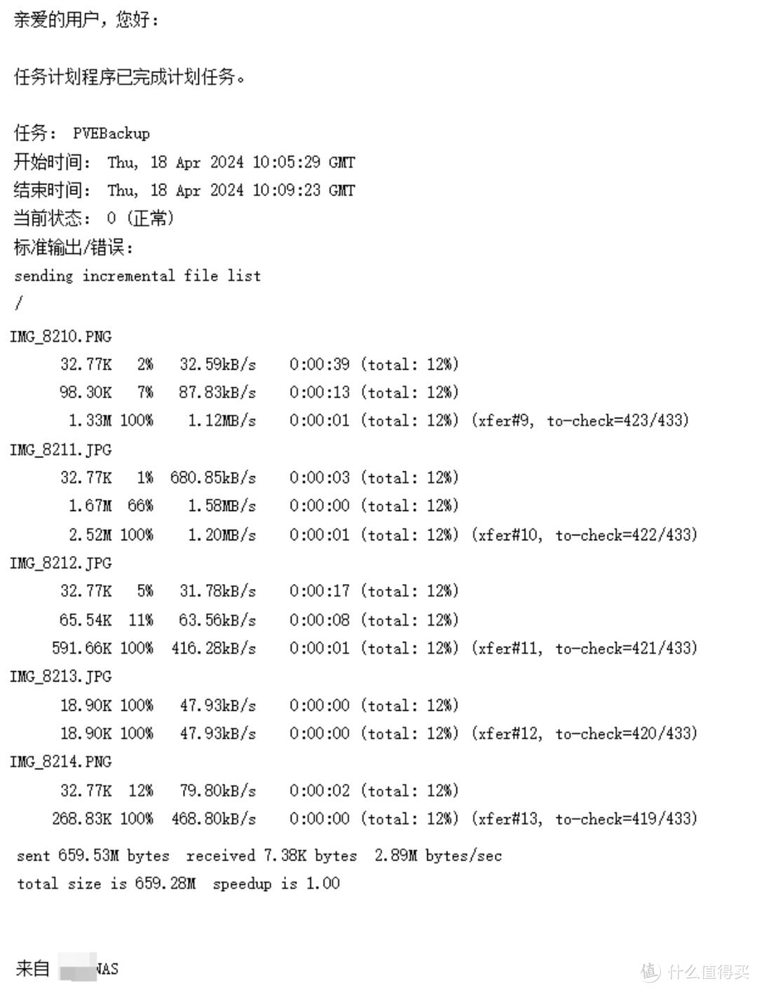 黑白配对,效率翻倍!– 分享黑白群晖组合分工与数据同步备份思路 黑白配对,效率翻倍!– 分享黑白群晖组合分工与数据同步备份思路