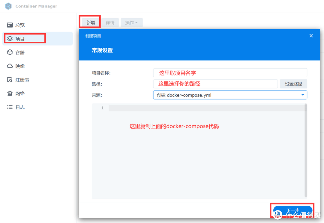 开源&Docker 篇一百一十六：利用NAS部署DxF本地版最新教程，鬼剑士，听我指令，上NAS！