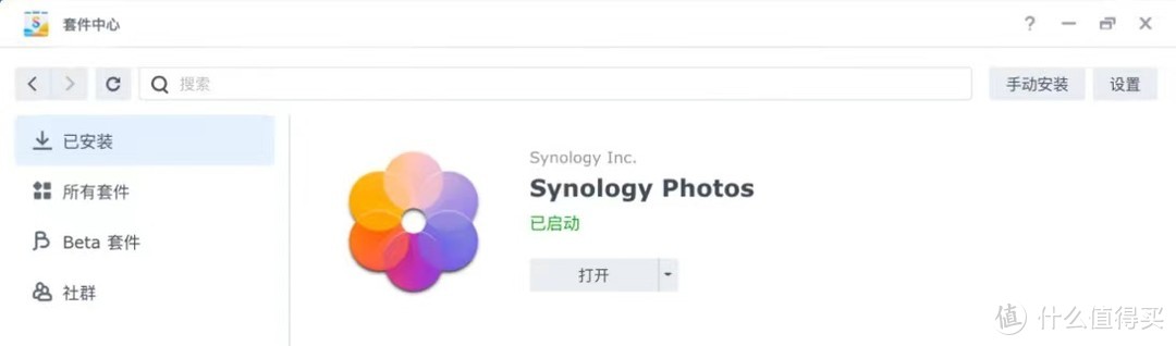 黑白配对,效率翻倍!– 分享黑白群晖组合分工与数据同步备份思路 黑白配对,效率翻倍!– 分享黑白群晖组合分工与数据同步备份思路