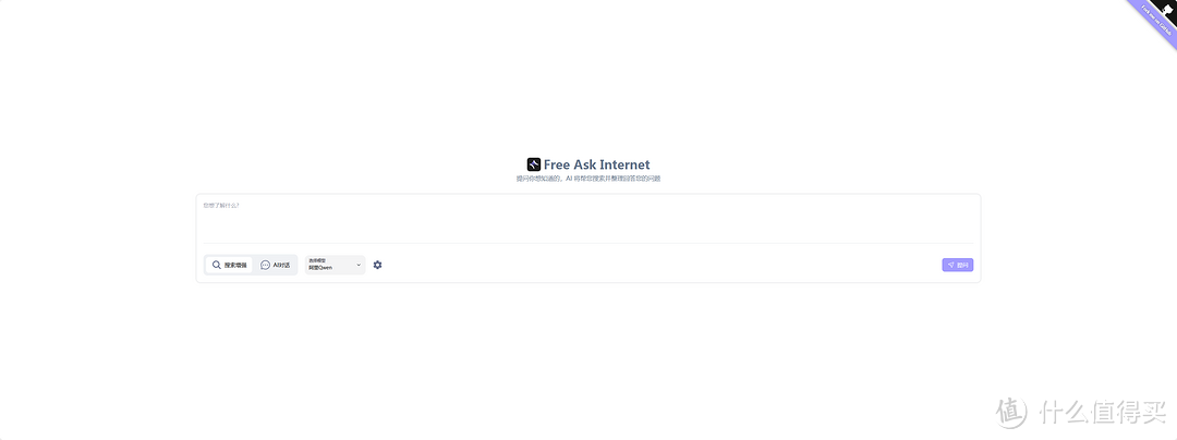 NAS原来这么有用 篇二百四十五:打造NAS AI搜索引擎:本地部署,让你的搜索能力飞跃提升! NAS原来这么有用 篇二百四十五:打造NAS AI搜索引擎:本地部署,让你的搜索能力飞跃提升!