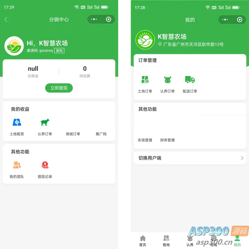 2024智慧农场土地租赁家禽认养众筹实时监控商品溯源农业积分商城秒杀助农小程序源码 2024智慧农场土地租赁家禽认养众筹实时监控商品溯源农业积分商城秒杀助农小程序源码