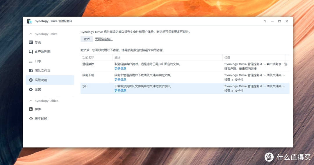 网管的自我修养 篇五十三：专业NAS救我狗命！一个学校网管的群晖DS923+体验分享