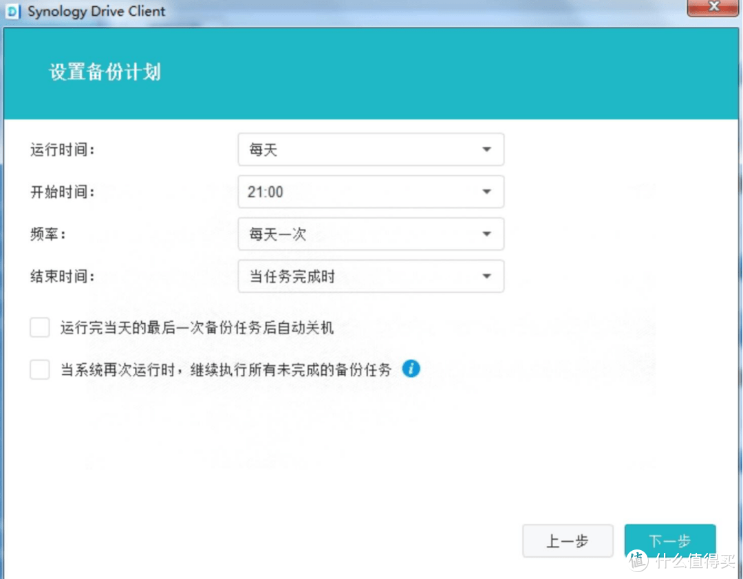IT技术 篇六:如何自动备份文件到群晖NAS IT技术 篇六:如何自动备份文件到群晖NAS