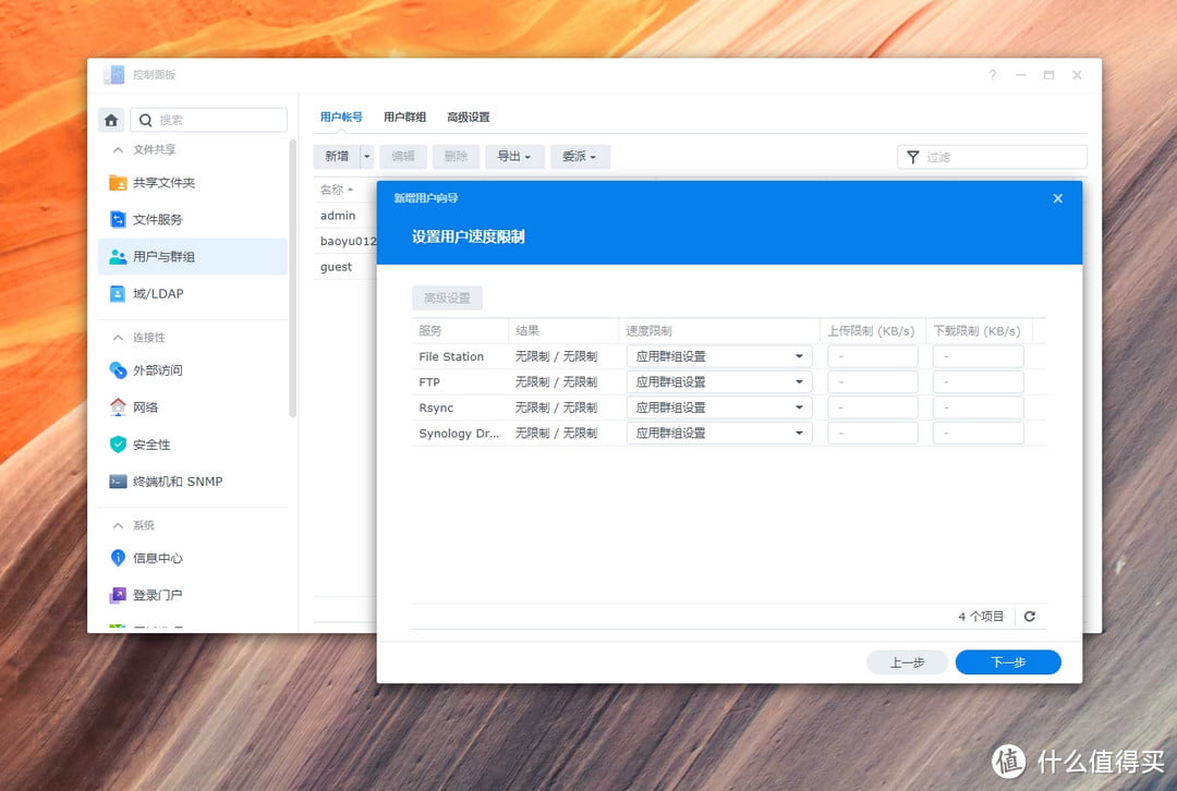 网管的自我修养 篇五十三：专业NAS救我狗命！一个学校网管的群晖DS923+体验分享