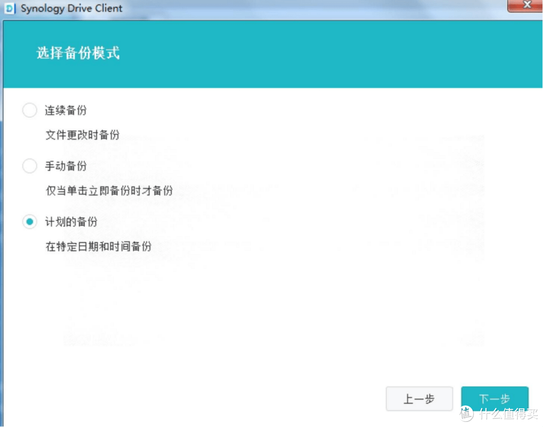 IT技术 篇六:如何自动备份文件到群晖NAS IT技术 篇六:如何自动备份文件到群晖NAS