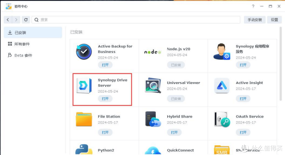 IT技术 篇六:如何自动备份文件到群晖NAS IT技术 篇六:如何自动备份文件到群晖NAS