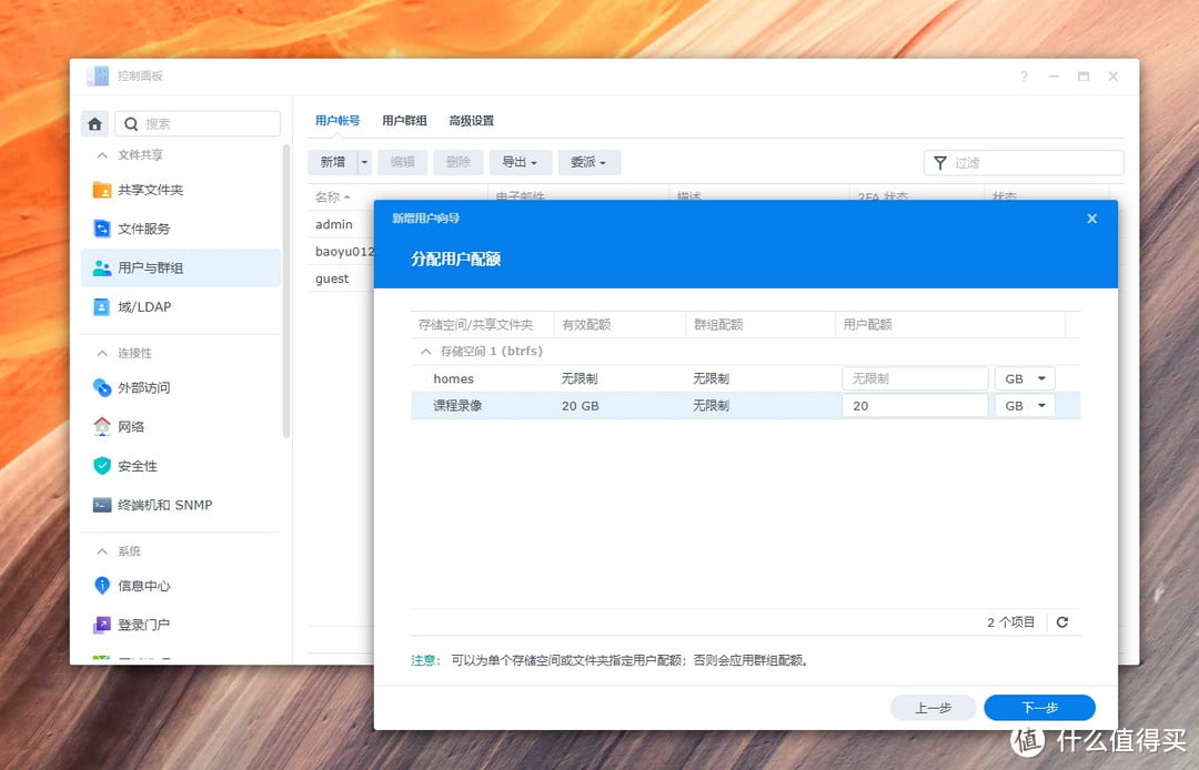网管的自我修养 篇五十三：专业NAS救我狗命！一个学校网管的群晖DS923+体验分享