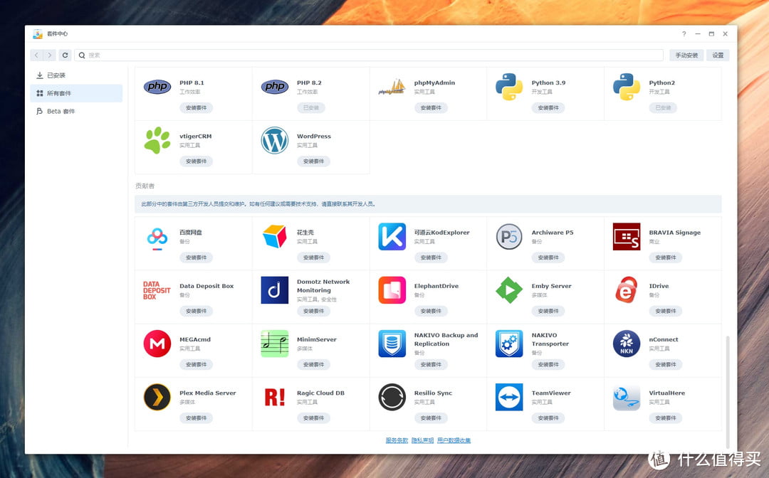 网管的自我修养 篇五十三：专业NAS救我狗命！一个学校网管的群晖DS923+体验分享
