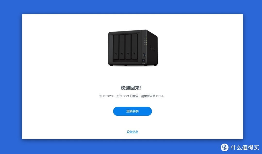 网管的自我修养 篇五十三：专业NAS救我狗命！一个学校网管的群晖DS923+体验分享