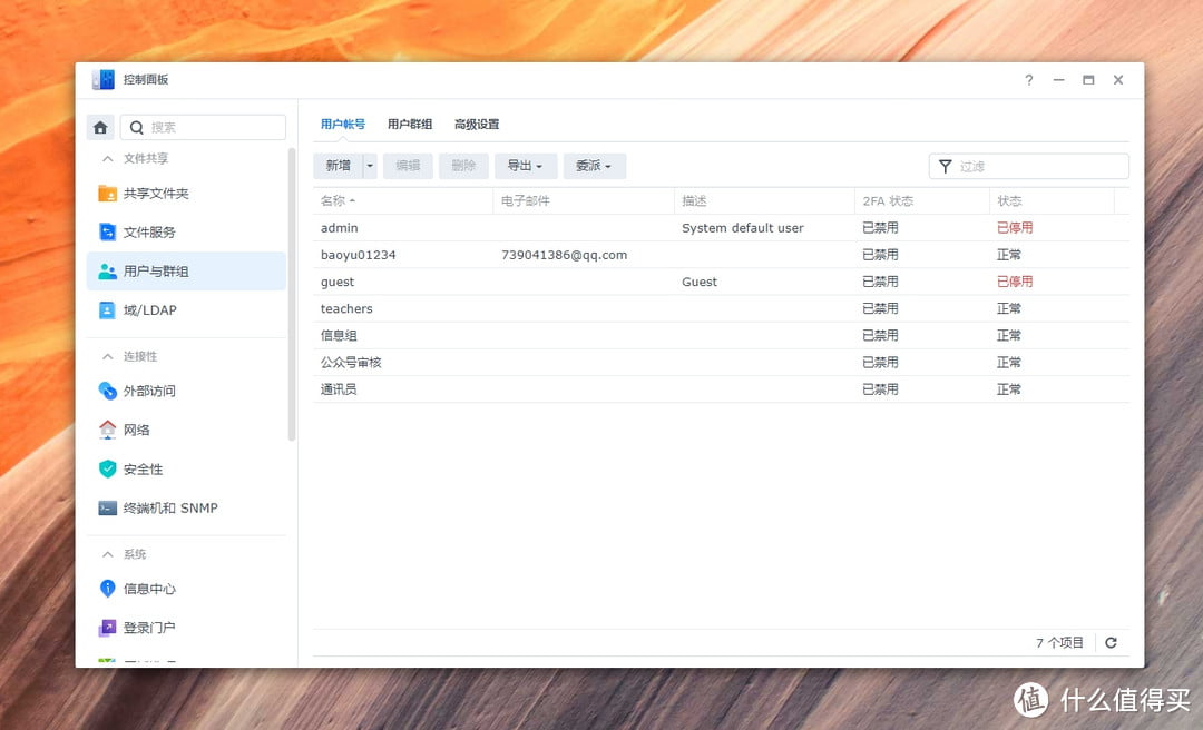 网管的自我修养 篇五十三：专业NAS救我狗命！一个学校网管的群晖DS923+体验分享