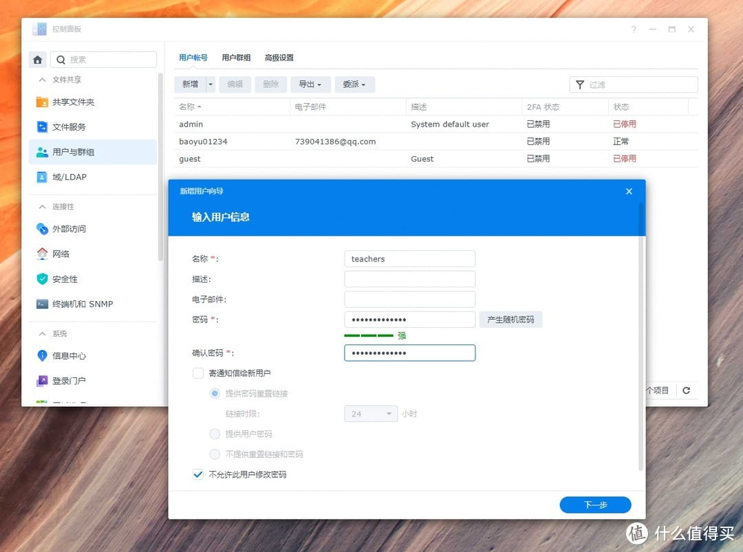 网管的自我修养 篇五十三：专业NAS救我狗命！一个学校网管的群晖DS923+体验分享