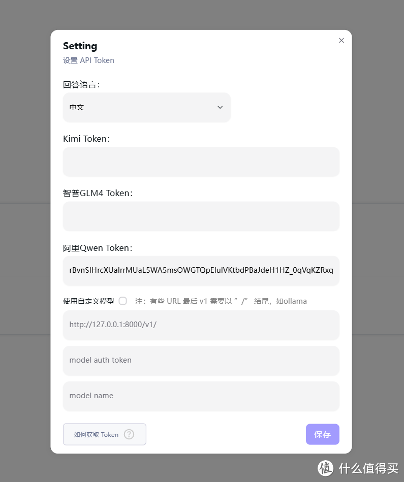 NAS原来这么有用 篇二百四十五:打造NAS AI搜索引擎:本地部署,让你的搜索能力飞跃提升! NAS原来这么有用 篇二百四十五:打造NAS AI搜索引擎:本地部署,让你的搜索能力飞跃提升!