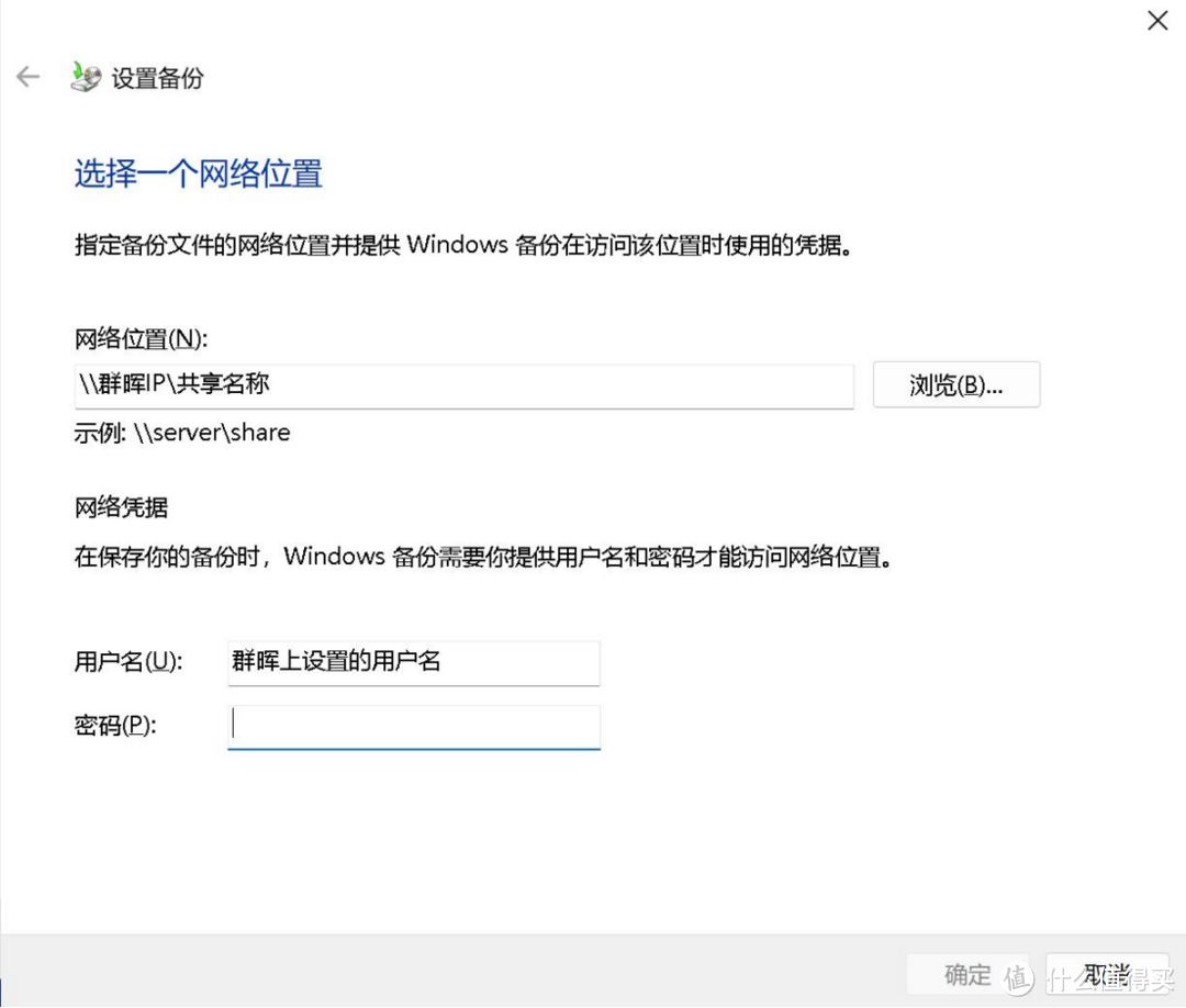 IT技术 篇六:如何自动备份文件到群晖NAS IT技术 篇六:如何自动备份文件到群晖NAS