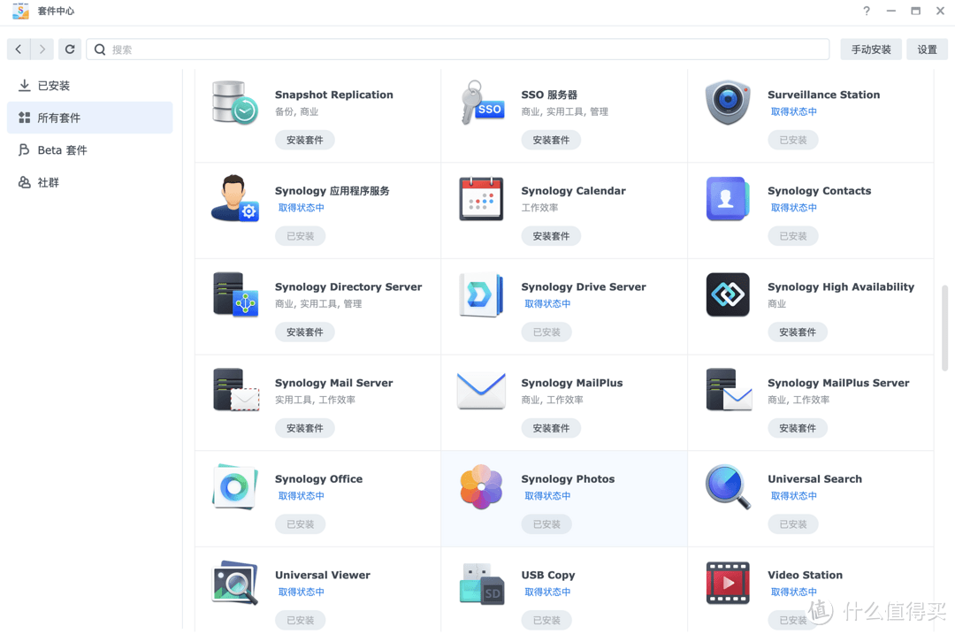群晖小白系列 篇三十九:性能巅峰对决:AMD驱动的DS923+与经典J4125搭载的DS423+终极较量!究竟谁才是你的理想选择? 群晖小白系列 篇三十九:性能巅峰对决:AMD驱动的DS923+与经典J4125搭载的DS423+终极较量!究竟谁才是你的理想选择?