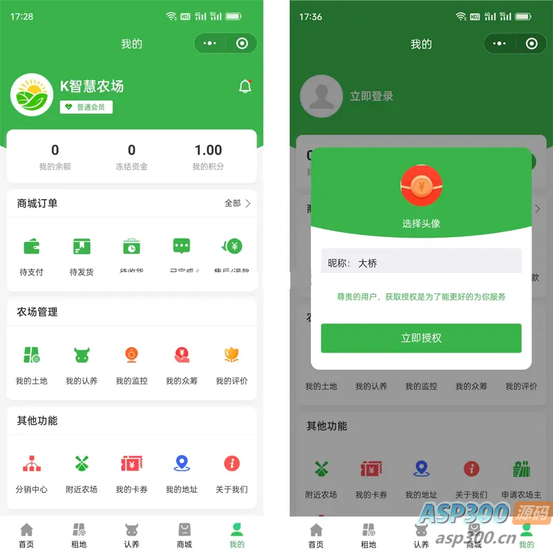 2024智慧农场土地租赁家禽认养众筹实时监控商品溯源农业积分商城秒杀助农小程序源码 2024智慧农场土地租赁家禽认养众筹实时监控商品溯源农业积分商城秒杀助农小程序源码