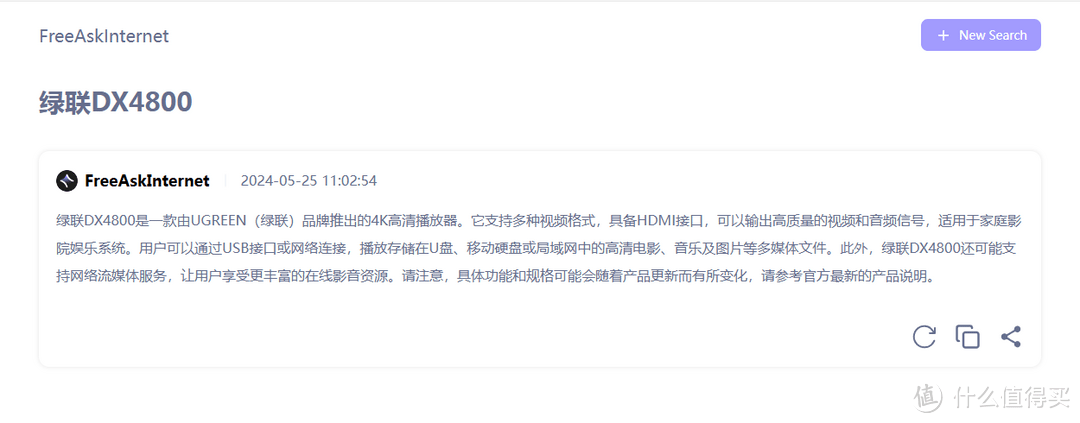 NAS原来这么有用 篇二百四十五:打造NAS AI搜索引擎:本地部署,让你的搜索能力飞跃提升! NAS原来这么有用 篇二百四十五:打造NAS AI搜索引擎:本地部署,让你的搜索能力飞跃提升!