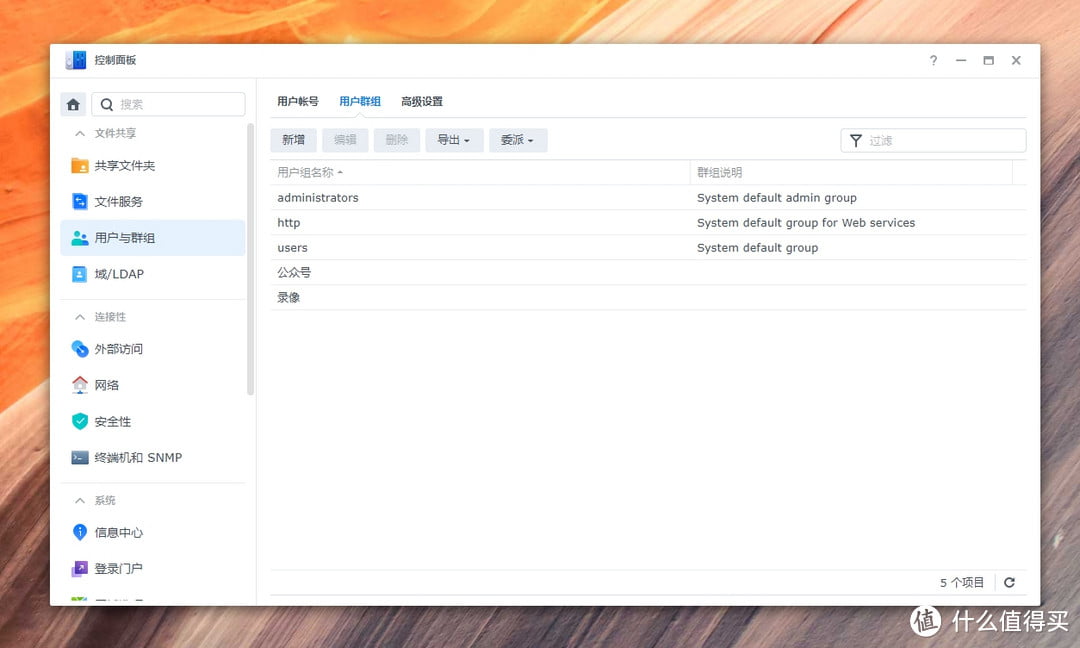 网管的自我修养 篇五十三：专业NAS救我狗命！一个学校网管的群晖DS923+体验分享