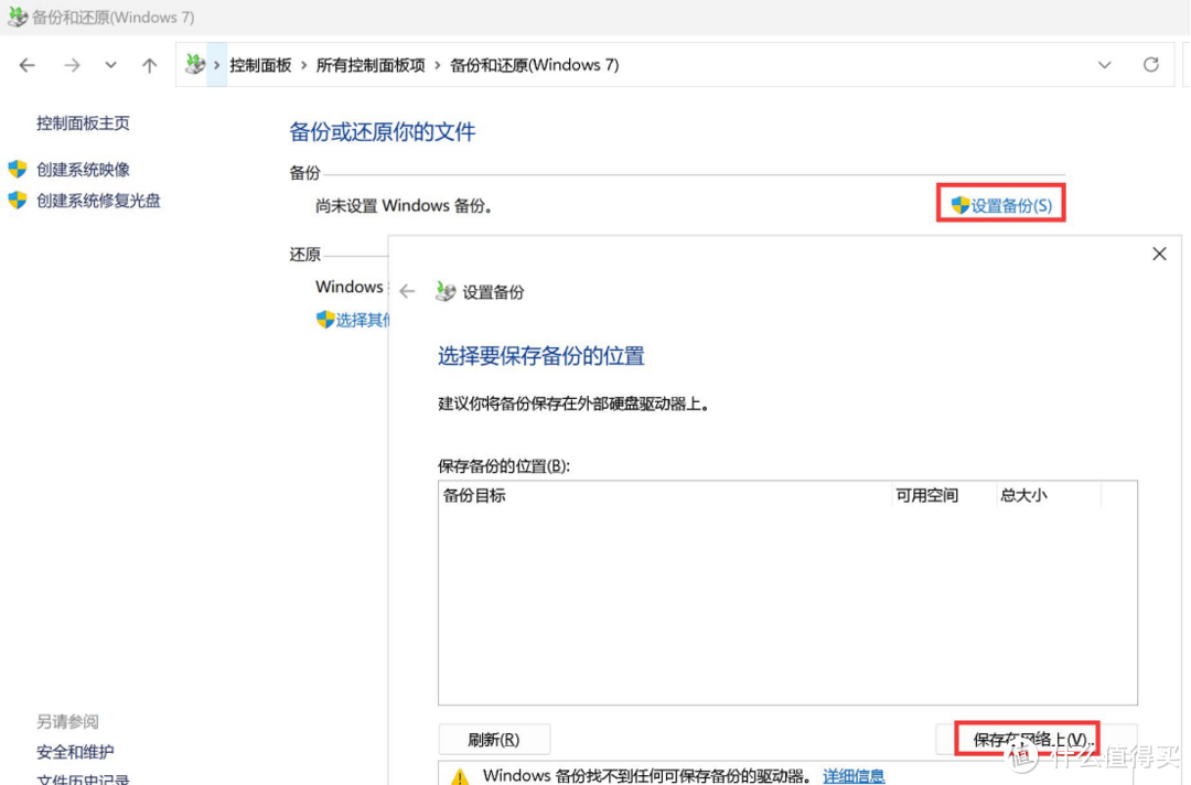 IT技术 篇六:如何自动备份文件到群晖NAS IT技术 篇六:如何自动备份文件到群晖NAS