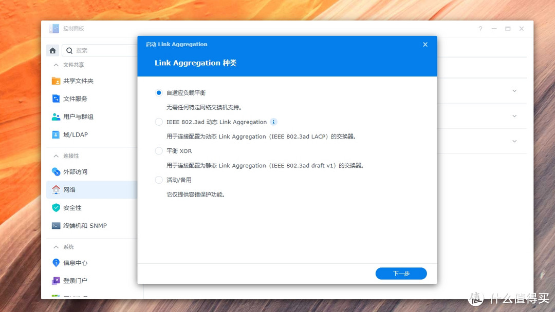 网管的自我修养 篇五十三：专业NAS救我狗命！一个学校网管的群晖DS923+体验分享