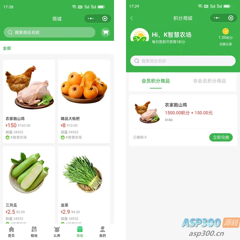 2024智慧农场土地租赁家禽认养众筹实时监控商品溯源农业积分商城秒杀助农小程序源码 2024智慧农场土地租赁家禽认养众筹实时监控商品溯源农业积分商城秒杀助农小程序源码