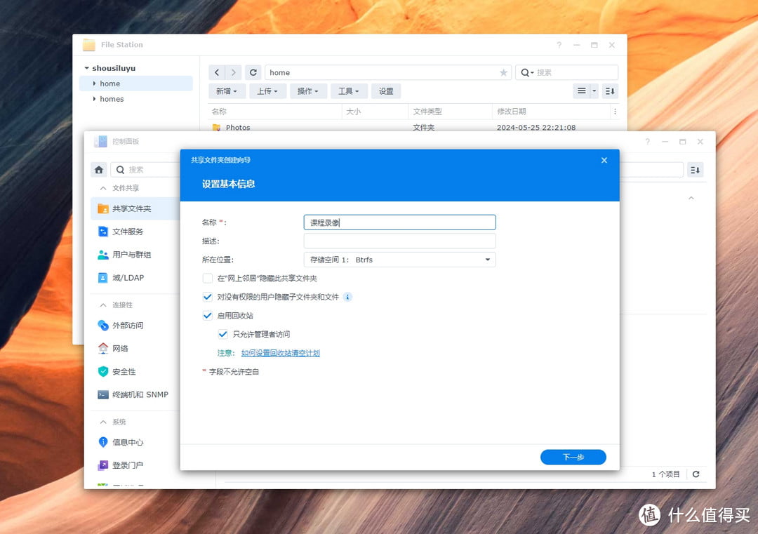 网管的自我修养 篇五十三：专业NAS救我狗命！一个学校网管的群晖DS923+体验分享
