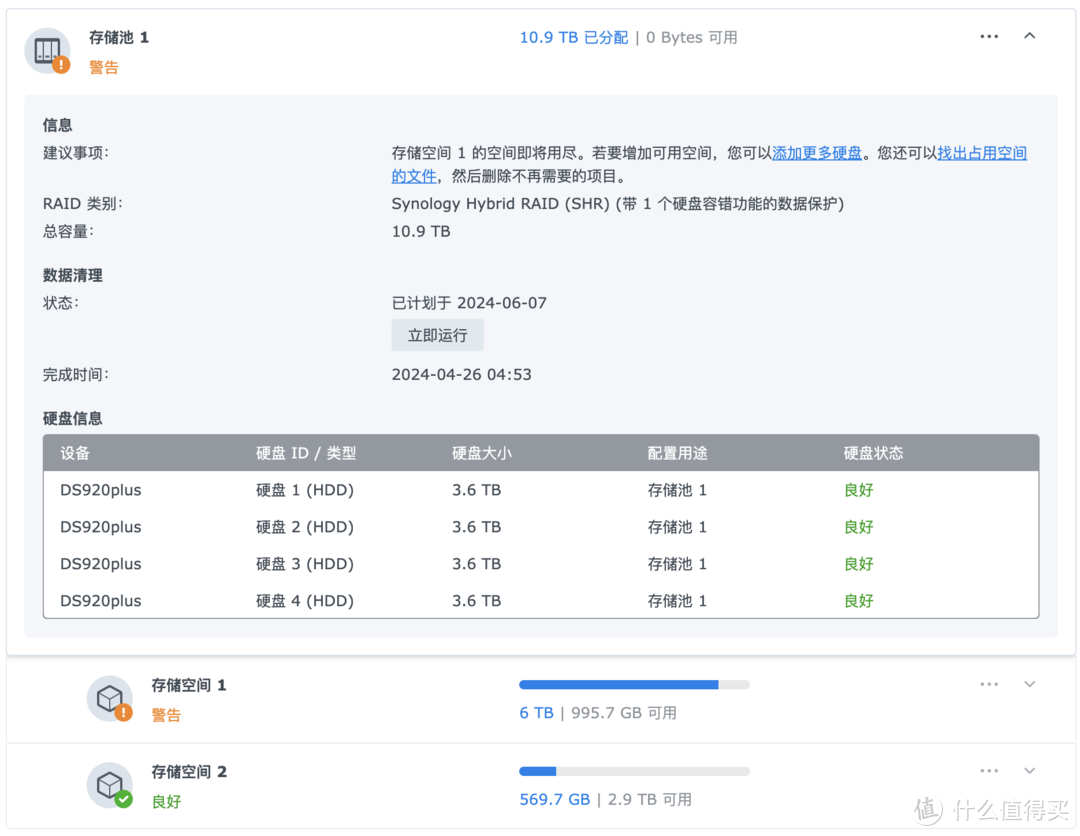 群晖小白系列 篇三十九:性能巅峰对决:AMD驱动的DS923+与经典J4125搭载的DS423+终极较量!究竟谁才是你的理想选择? 群晖小白系列 篇三十九:性能巅峰对决:AMD驱动的DS923+与经典J4125搭载的DS423+终极较量!究竟谁才是你的理想选择?