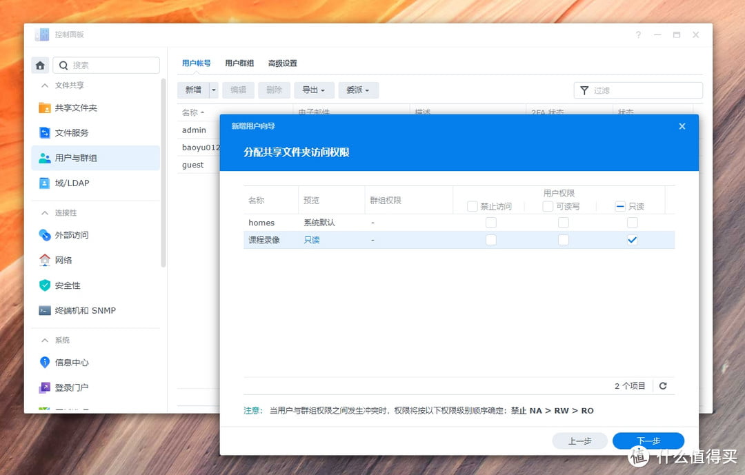 网管的自我修养 篇五十三：专业NAS救我狗命！一个学校网管的群晖DS923+体验分享